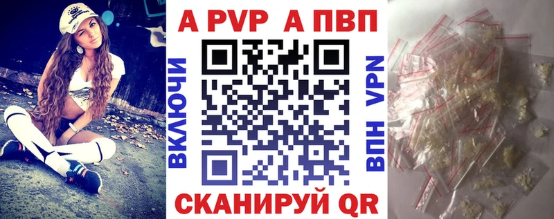 A-PVP СК  Купить закладки  Сусуман 