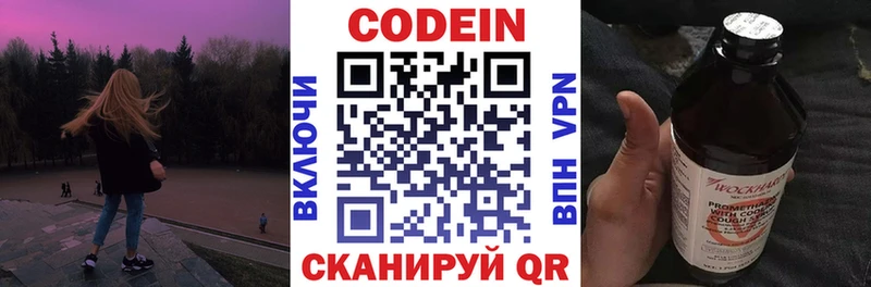 Codein Purple Drank  Купить  Сусуман 