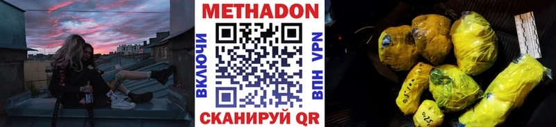 Купить  Сусуман  Метадон VHQ 